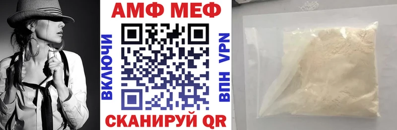 АМФЕТАМИН VHQ  купить наркоту  Почеп 