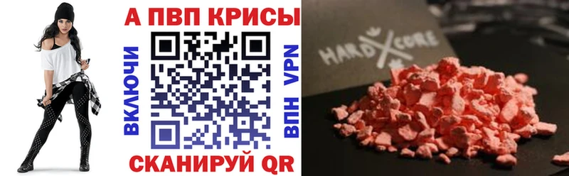 A PVP Соль  hydra зеркало  Почеп 
