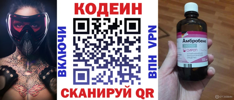Codein Purple Drank  KRAKEN как войти  Почеп 