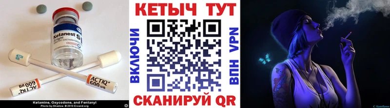КЕТАМИН ketamine  kraken сайт  Почеп 