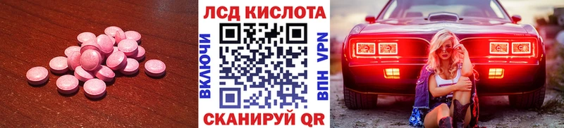 Лсд 25 экстази кислота  цена   Почеп 