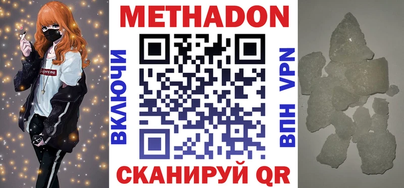 Метадон VHQ  даркнет сайт  Почеп 